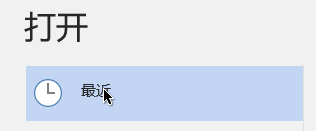 Word如何为文档创建目录