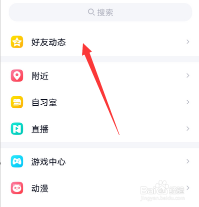 如何查看手机qq空间背景装扮记录