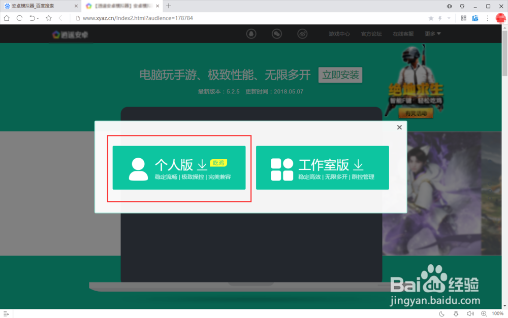 怎么在电脑上运行安卓手机程序