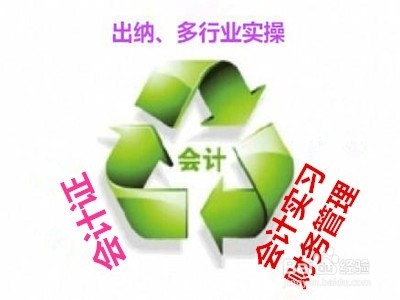 重庆会计培训多少钱?