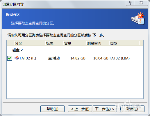sd卡详细分区教程
