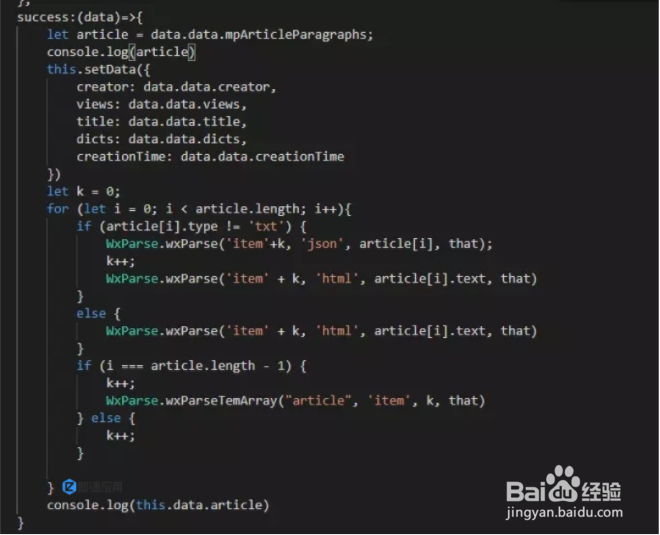 微信小程序富文本