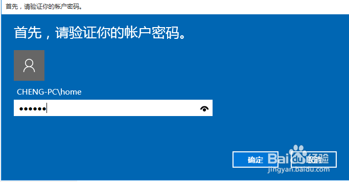 Win10下Thinkpad指纹登录