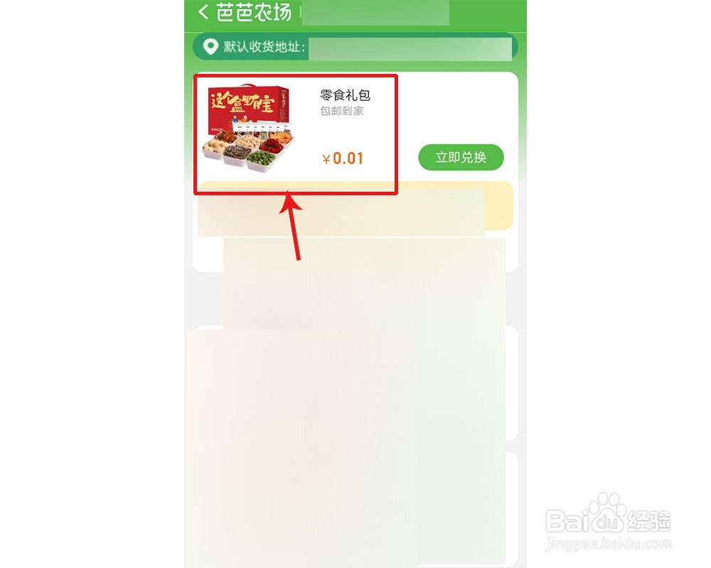 淘宝年货免费送零食大礼包有啥