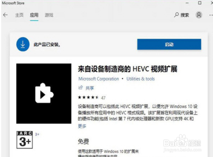 Windows11自带播放器不能播放怎么办