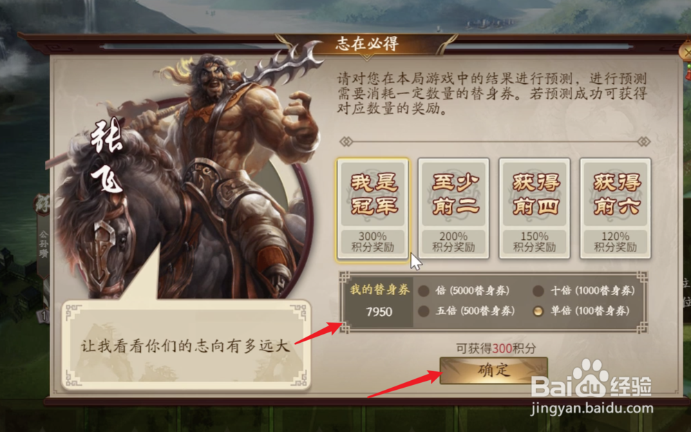 三国杀自走棋怎么立志