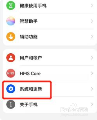 华为系统的sdk版本过低怎么解决