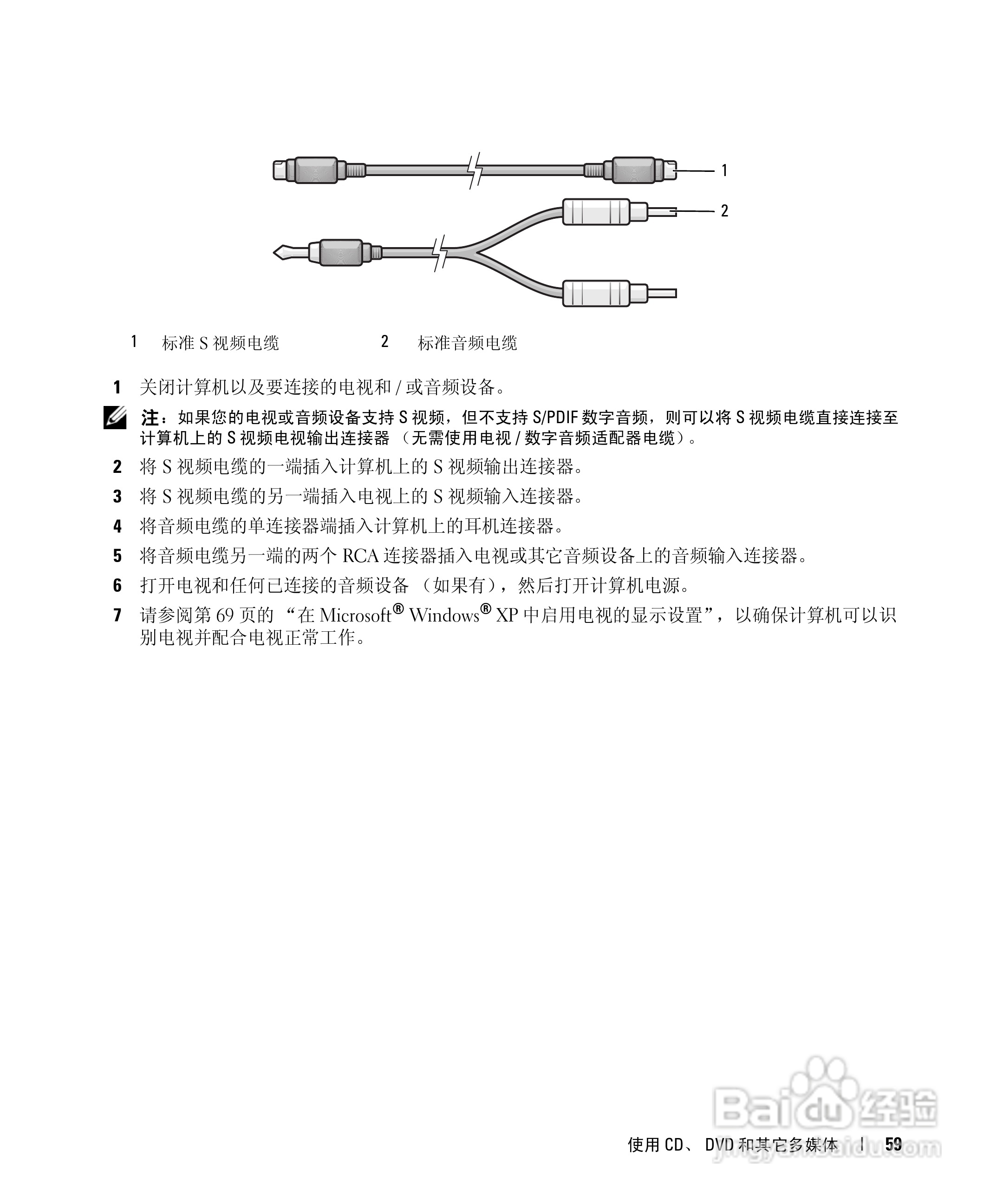 戴尔Inspiron 9400笔记本电脑使用说明书:[6]