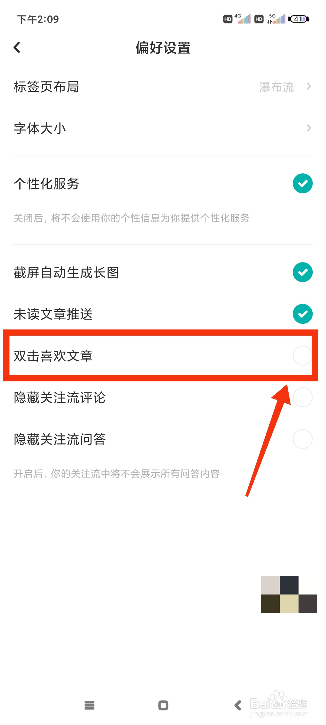 LOFTER双击喜欢文章没有反应怎么办？