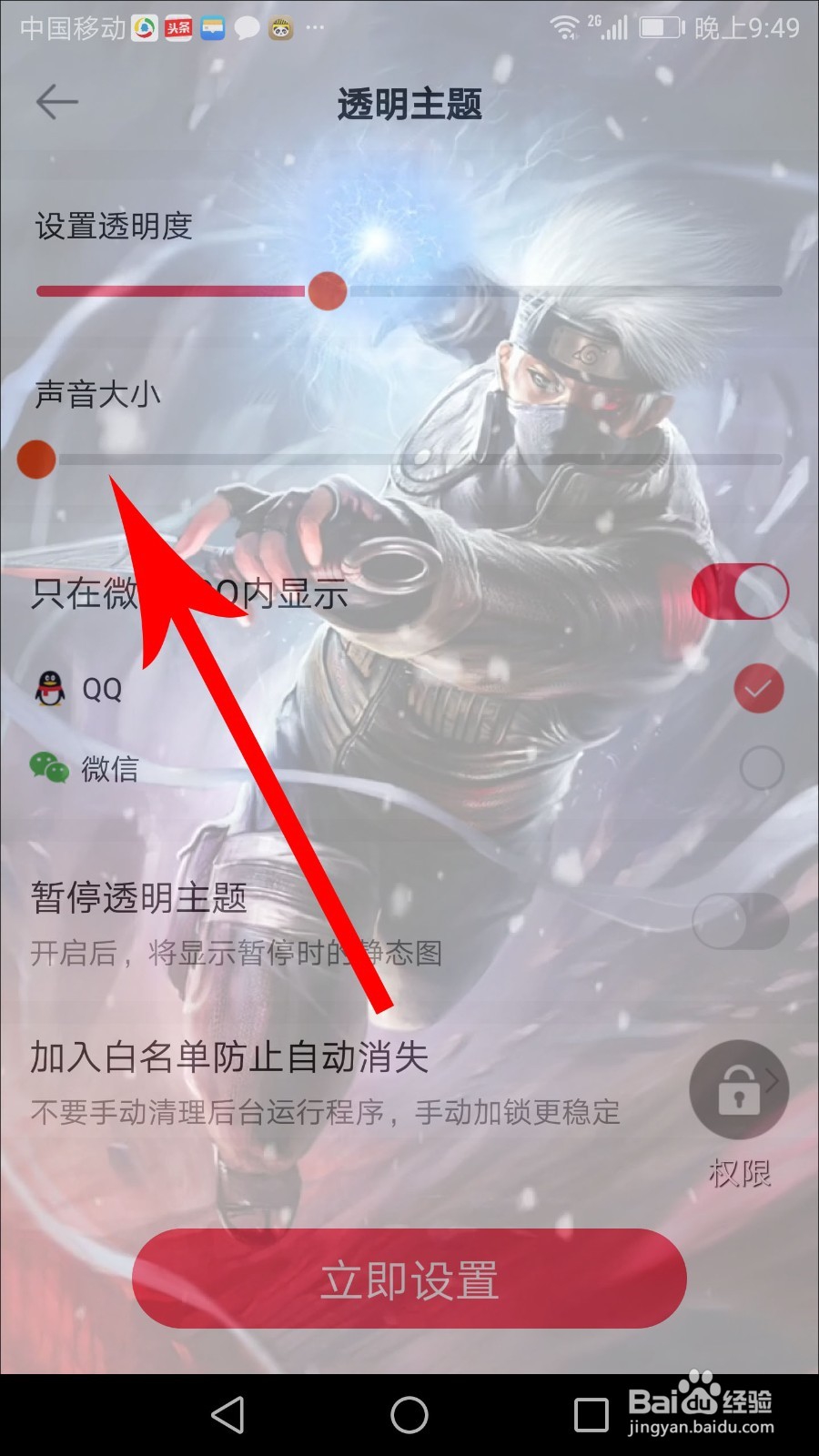 熊猫动态壁纸怎么关闭声音