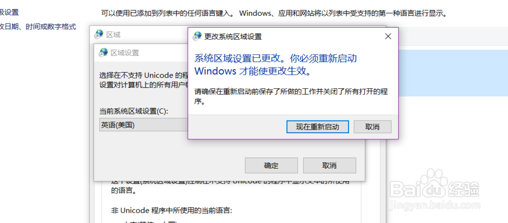 电脑改成英文系统