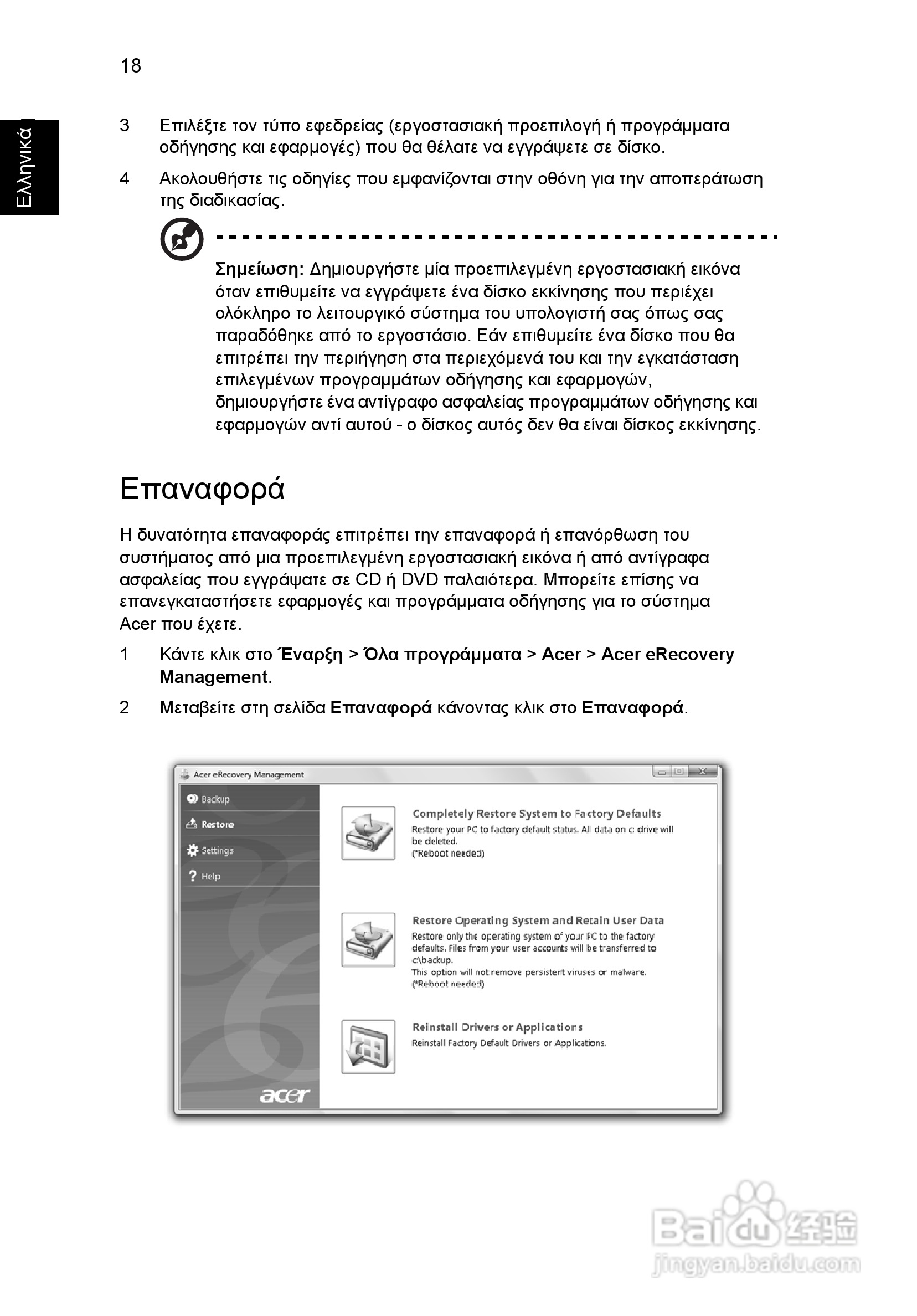 ACER宏基Aspire 5741ZG笔记本说明书:[179]
