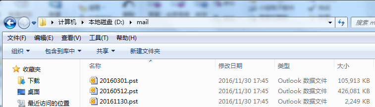 如何手动存档邮件到本地