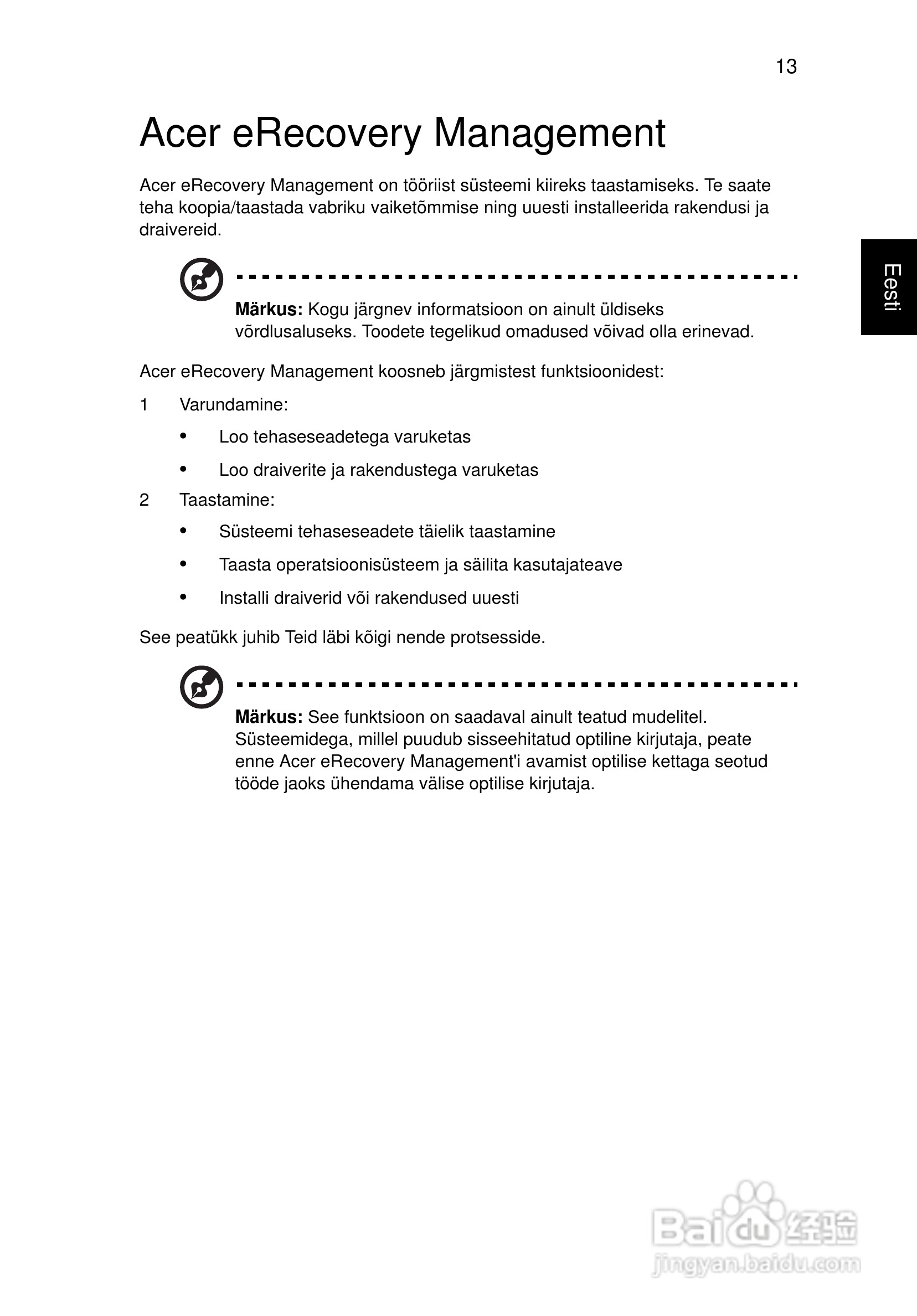 ACER宏基Aspire 5741ZG笔记本说明书:[156]