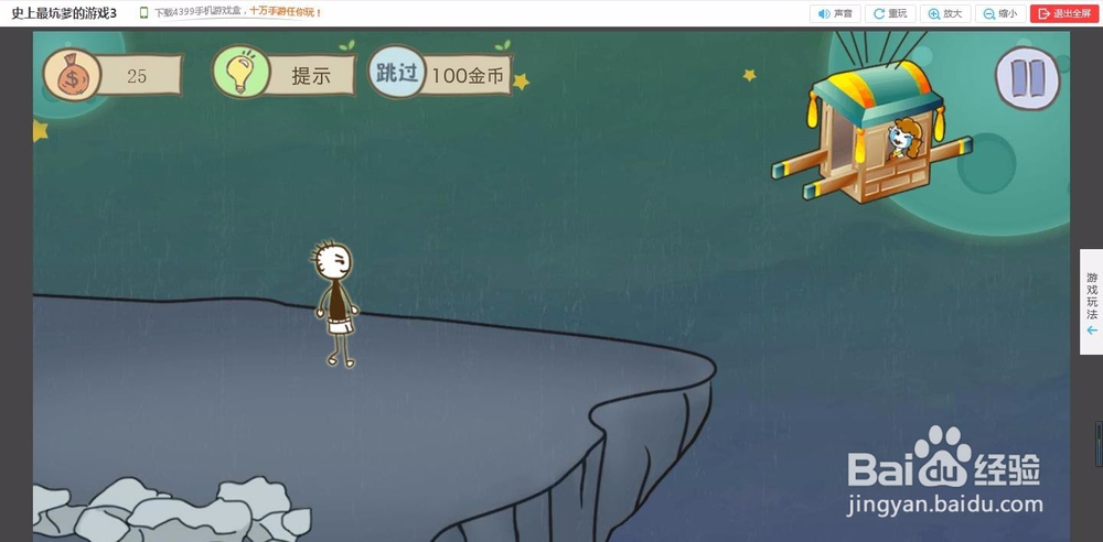 4399小游戏《史上最坑爹的游戏3》13~18关攻略