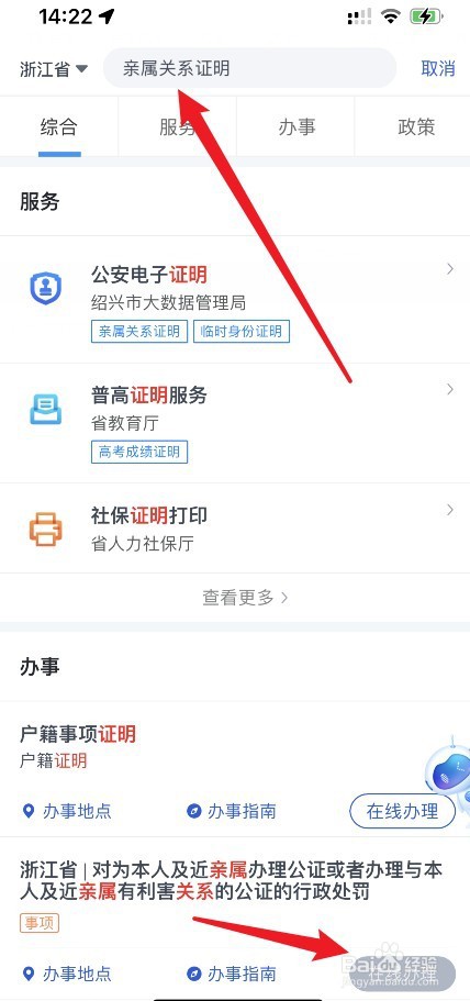 不在一个户口本上怎么证明子女