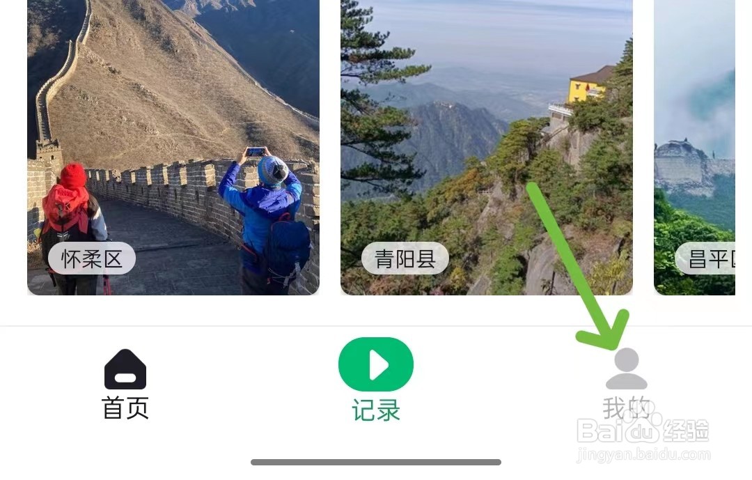 六只脚app如何注销账号