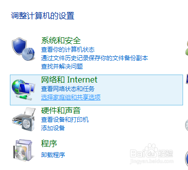 win8系统如何查看网络IP
