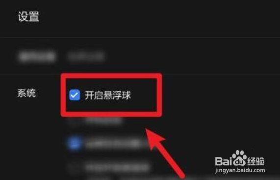 乐播投屏如何开启悬浮球