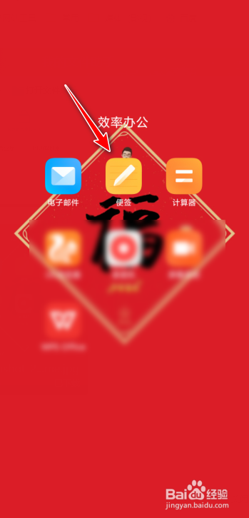 小米手机的私密便签怎么找不到了