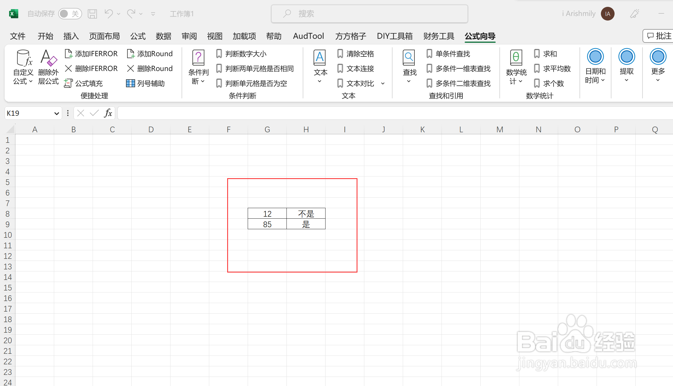 excel如何找到大于一个数字的区域