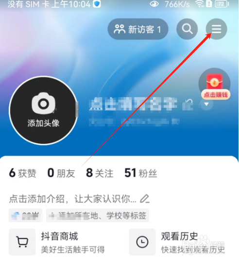 安卓版抖音火山版如何进行视频状态查询？