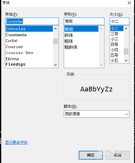Eclipse设置字体步骤