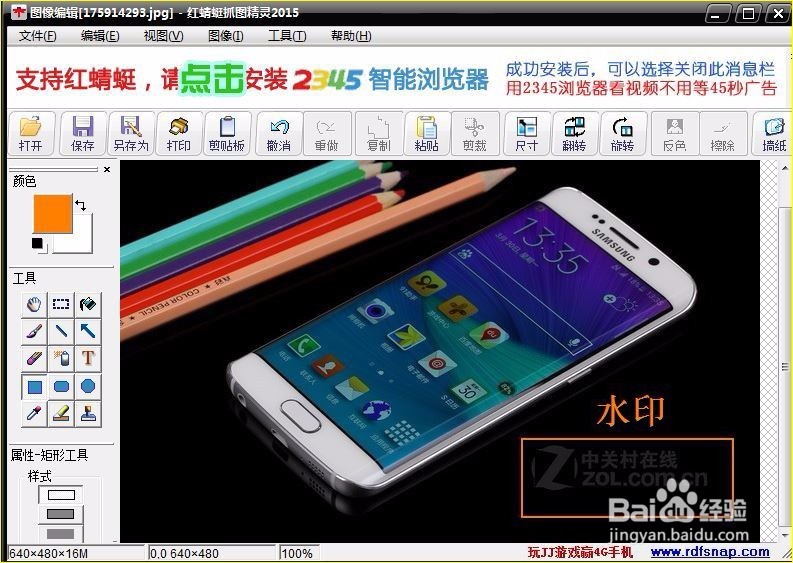 如何去掉图片水印