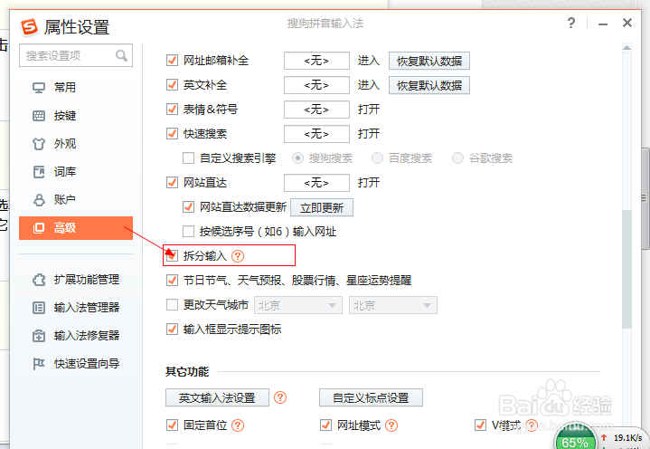 如何打出不认识的字