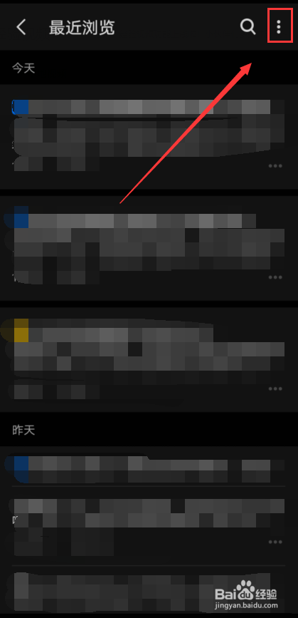 知乎怎么清空浏览记录