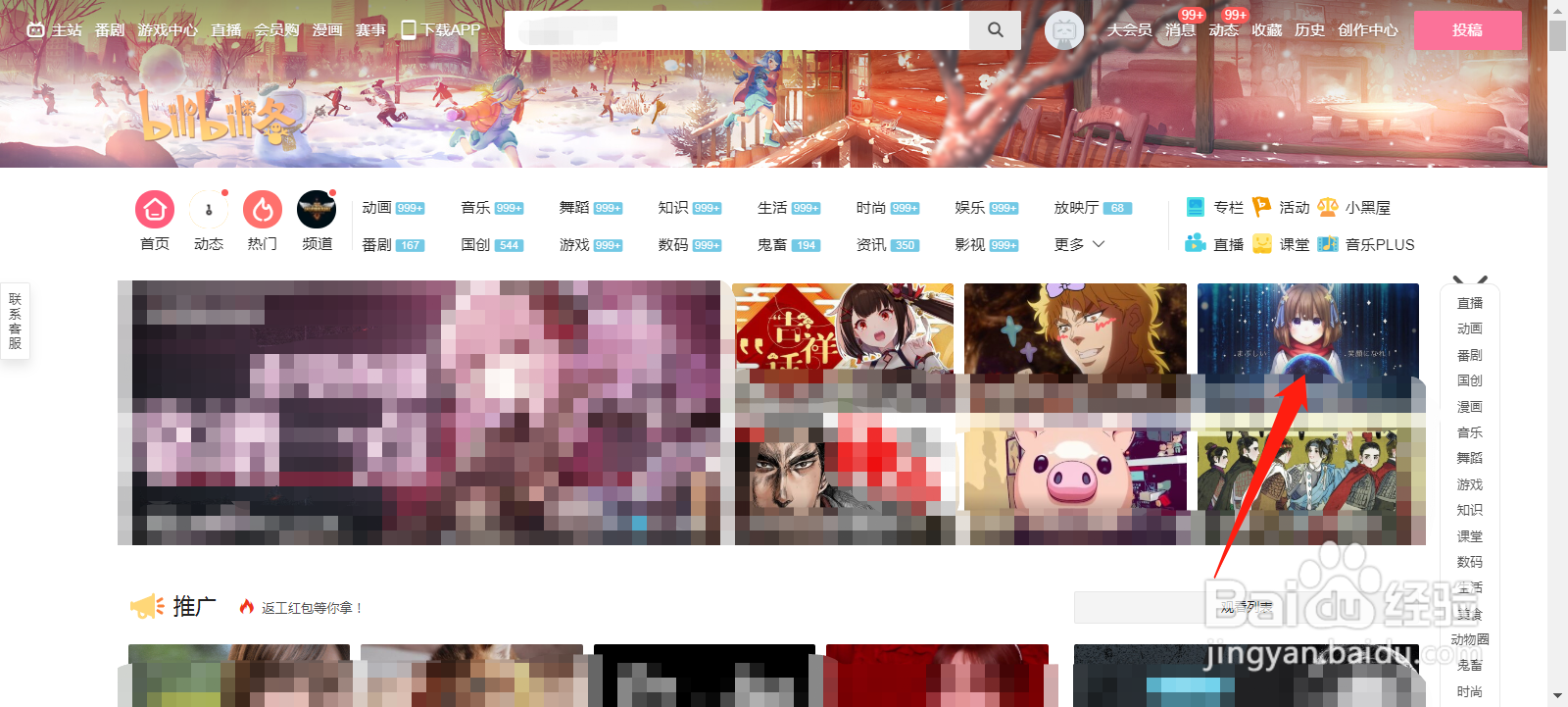 哔哩哔哩视频笔记怎么加截图