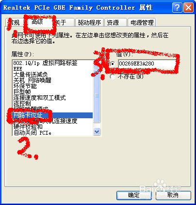 怎么修改电脑的ip地址和mac地址