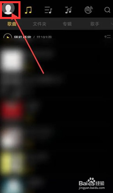 海贝音乐如何设置桌面歌词