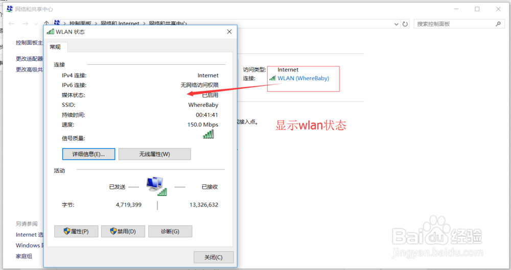 【win10】查看已连接的wifi密码
