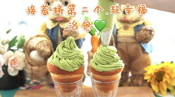 抹茶芋泥面包卷