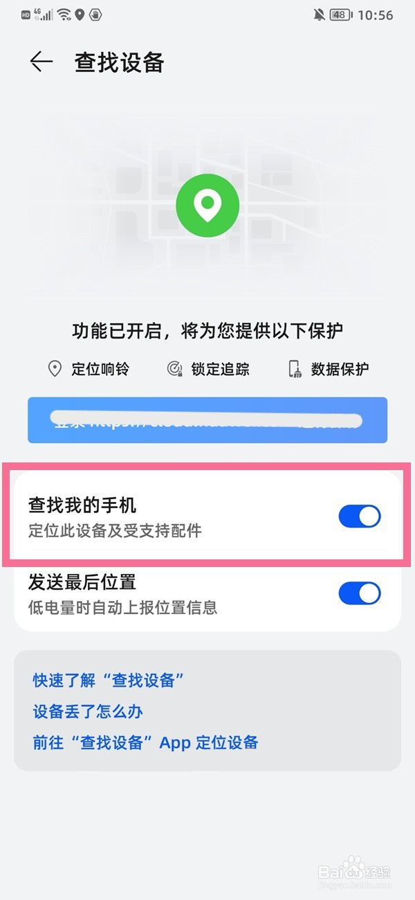 华为WATCHGT2Pro手表丢失如何找回