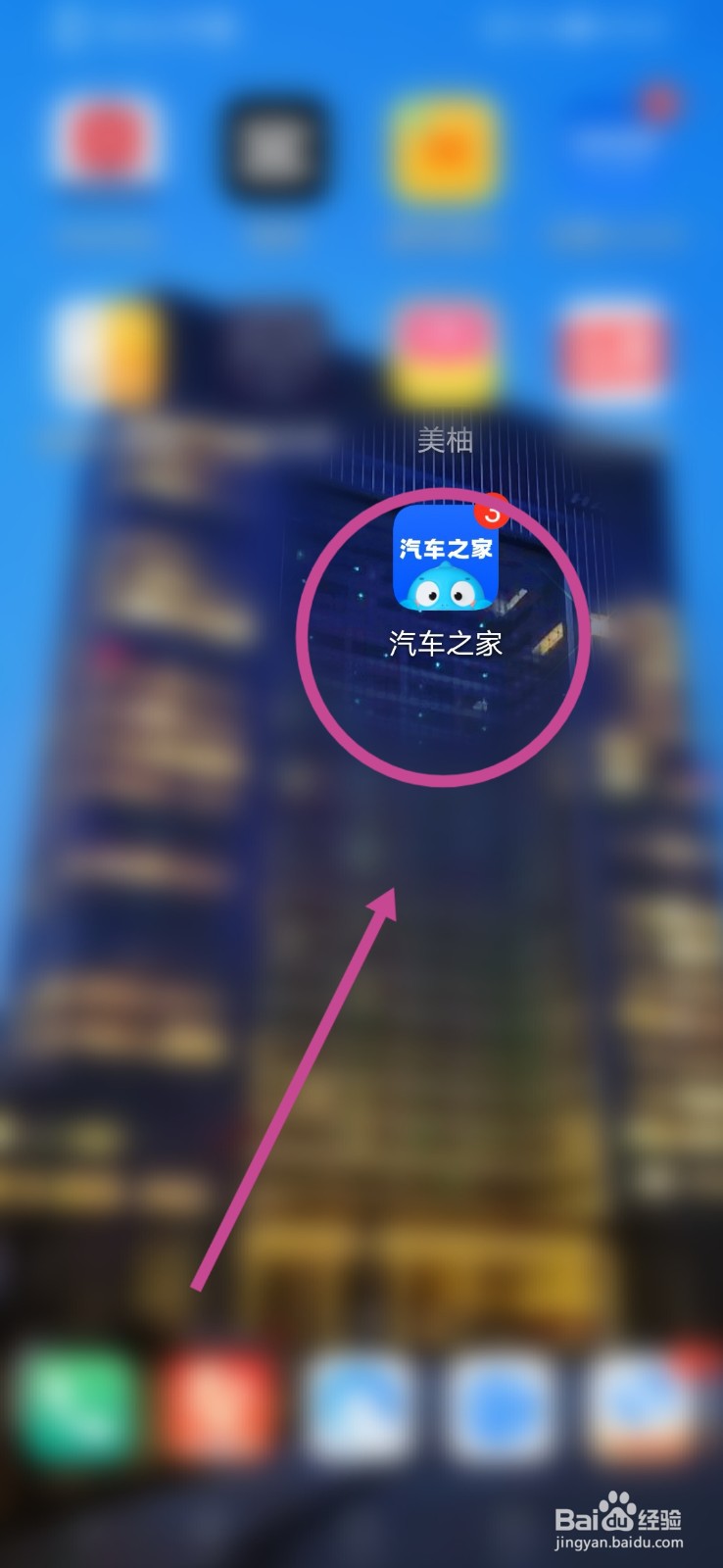 汽车之家的积分商城在哪