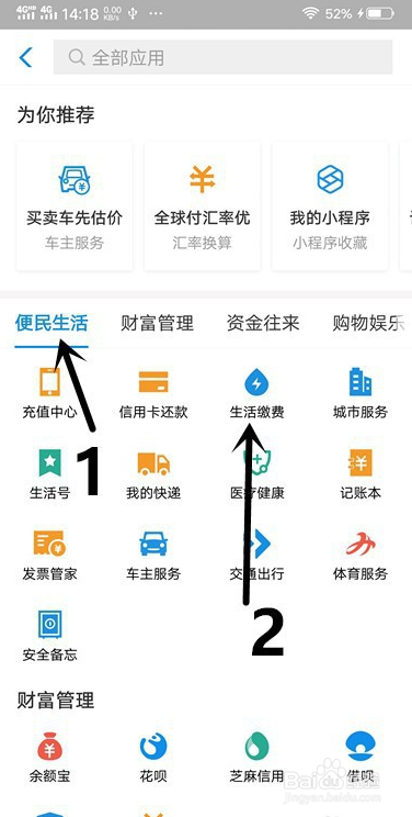 支付宝怎么交水费