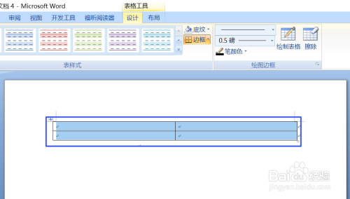 word中如何对插入的表格设置行高和列宽