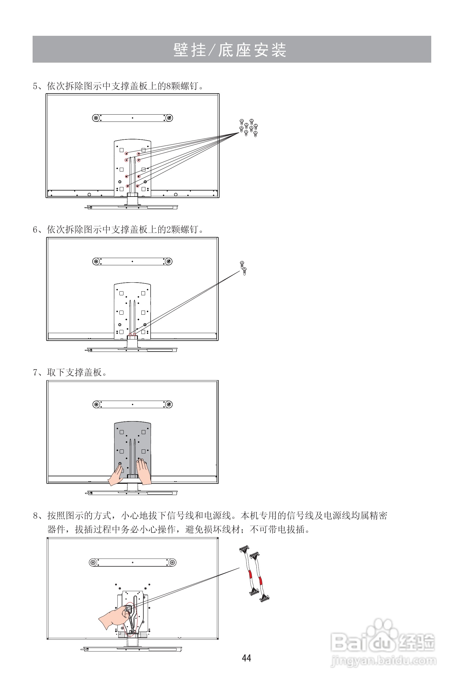海信LED55XT69G3D液晶彩电使用说明书:[5]
