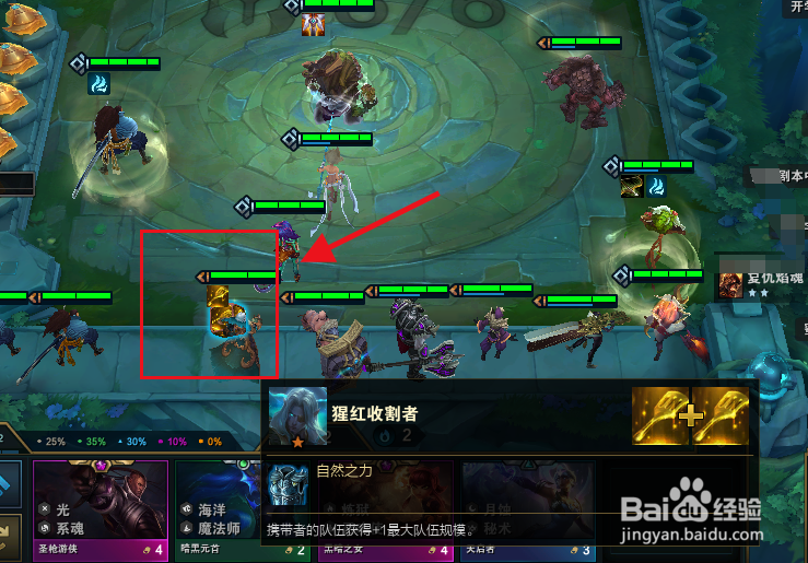 lol自然之力怎么合成