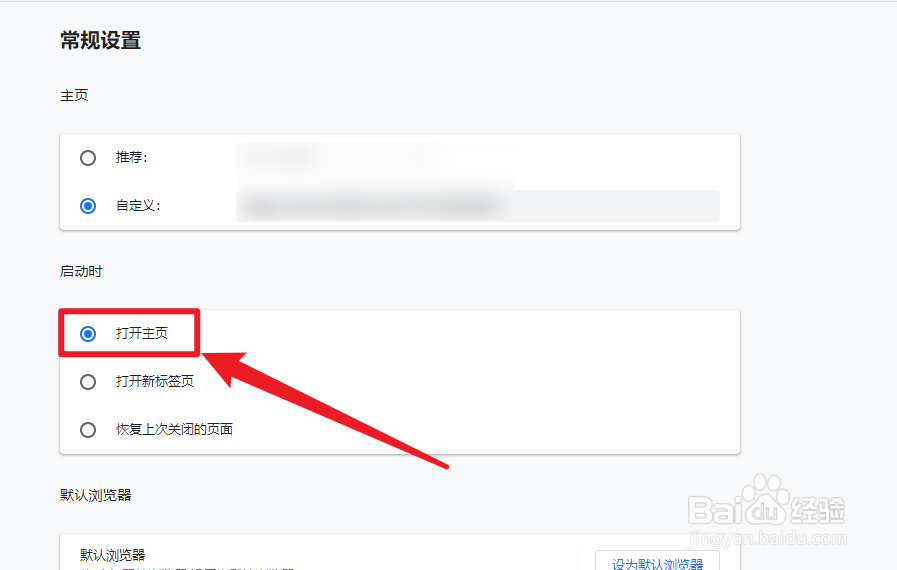 小智双核浏览器怎么设置启动时打开主页