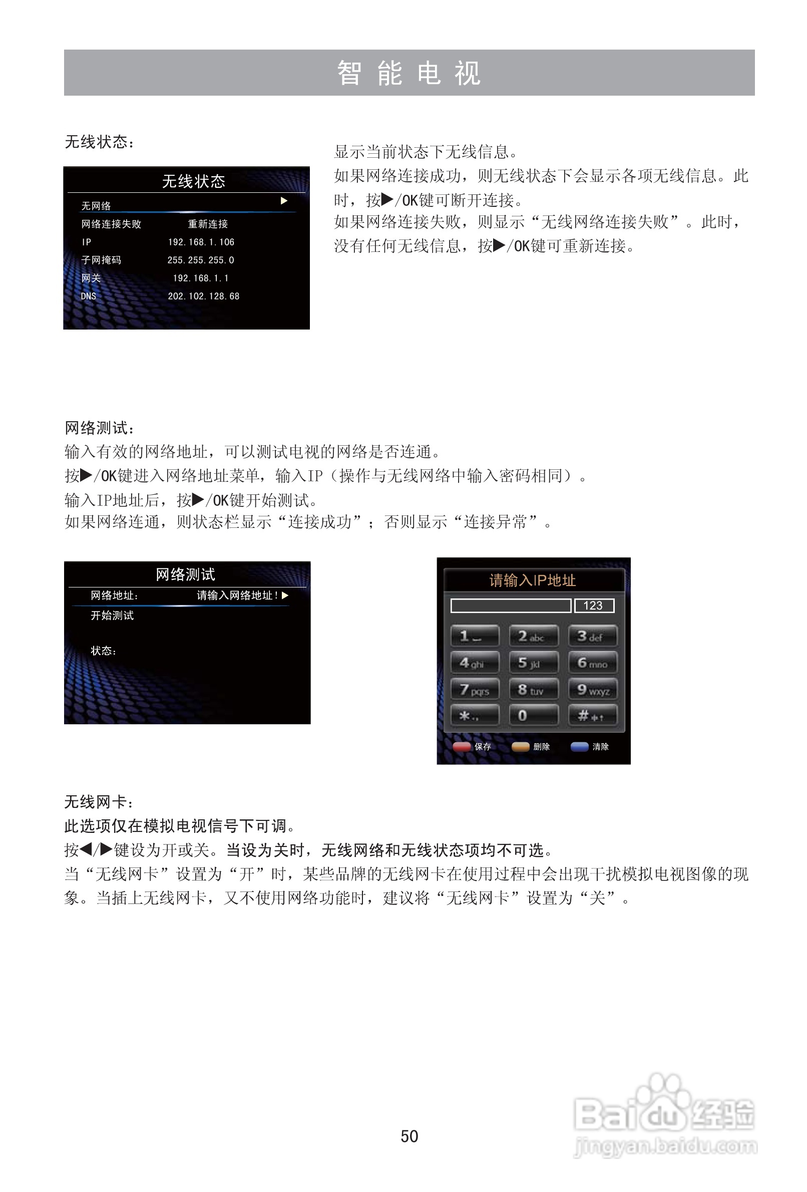 海信LED46T39AK液晶彩电使用说明书:[6]