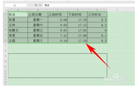WPS表格办公之快速复制无需Ctrl C和Ctrl V