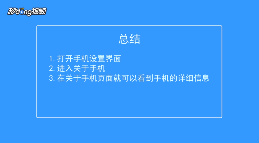 如何查看Oppo R9s Plus手机参数