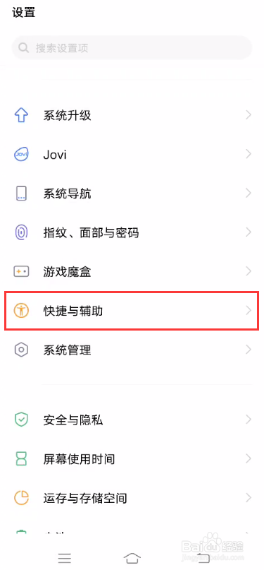vivo S7如何快速截屏