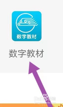 圣才网校去哪里能查找到数学教材