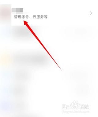 小米账号怎么申诉