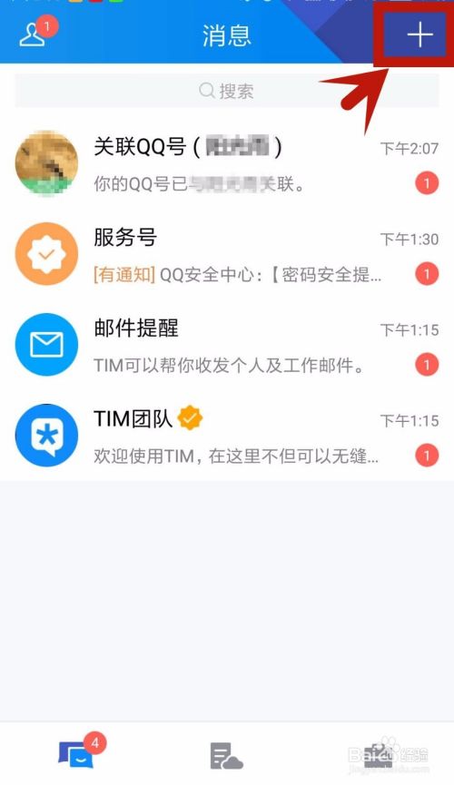 tim高级账户怎么申请