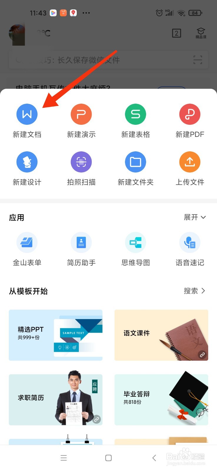 答辩申请表怎么填